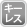 �L�[���X�G���g���[